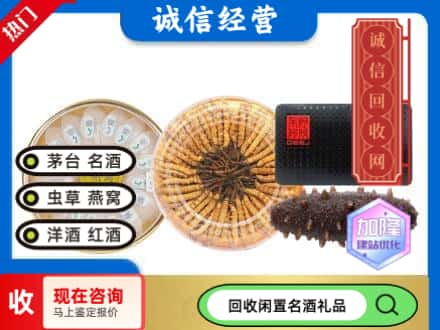 吉安新干县回收礼品