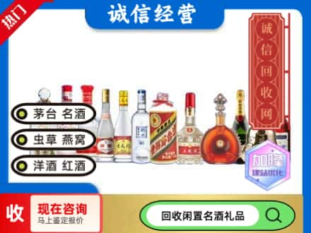 吉安新干县回收酒水