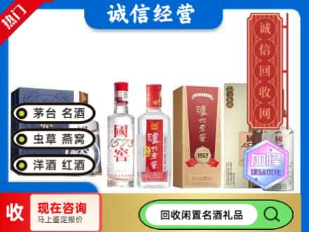 吉安新干县回收国窖酒